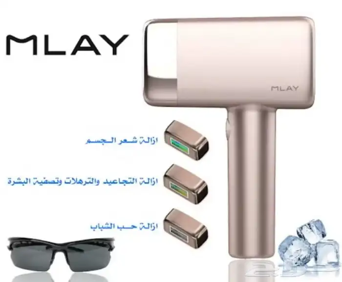 ليزر منزلي بخاصية التبريد خصم لفترة محدودة 26