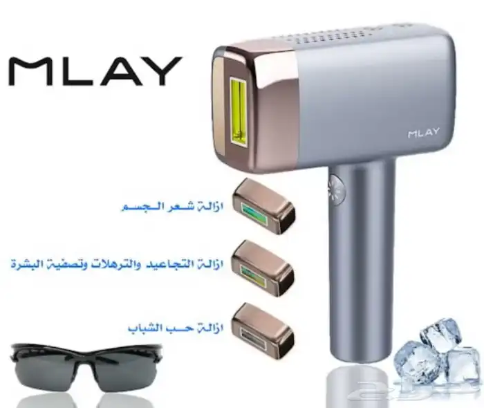 ليزر منزلي بخاصية التبريد خصم لفترة محدودة 25