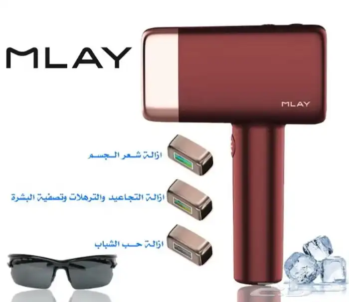 ليزر منزلي بخاصية التبريد خصم لفترة محدودة 27