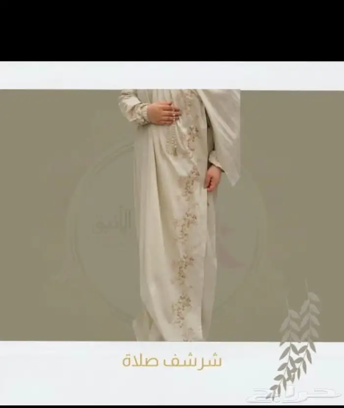 شراشف صلاه 47