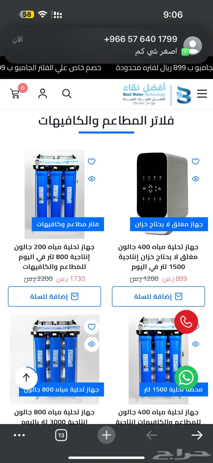 تركيب فلاتر مياه بالمبرز صيانه فلاتر بالمبرز 3