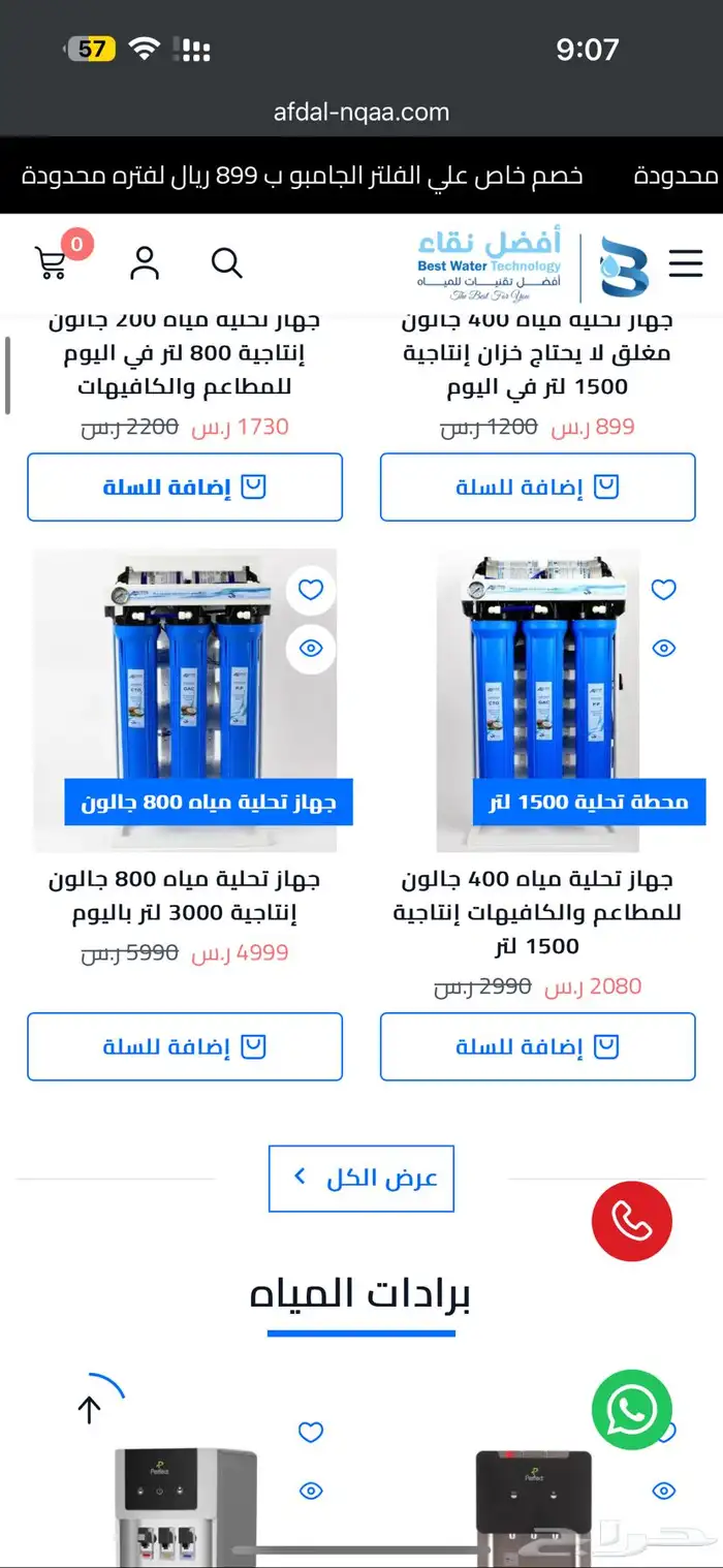 تركيب فلاتر مياه بالمبرز صيانه فلاتر بالمبرز 2