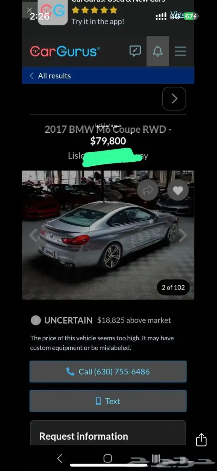 BMW M6 F13 V8 Manuel قير عادي 10