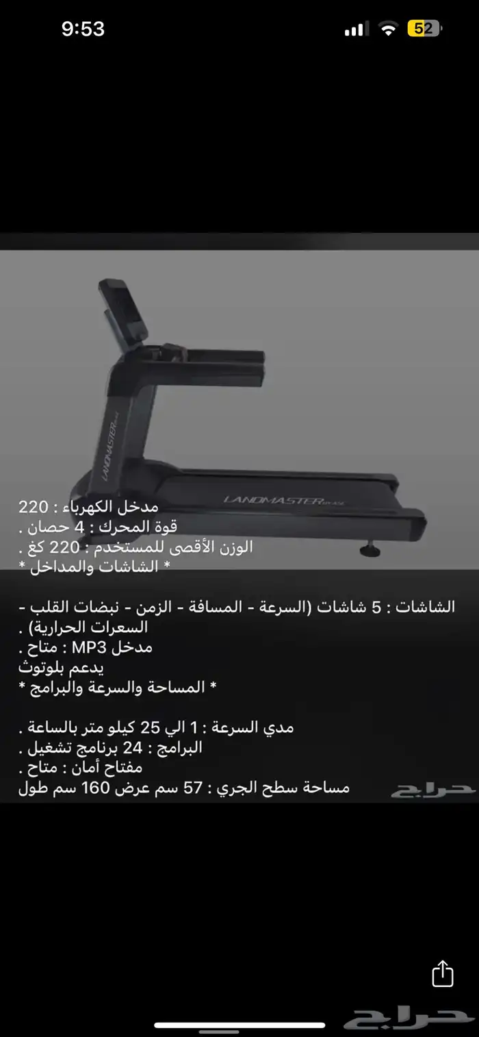 تجهيز اجهزة أندية رياضية مستعملة دنابل سير دراجة درج كهربائ 79