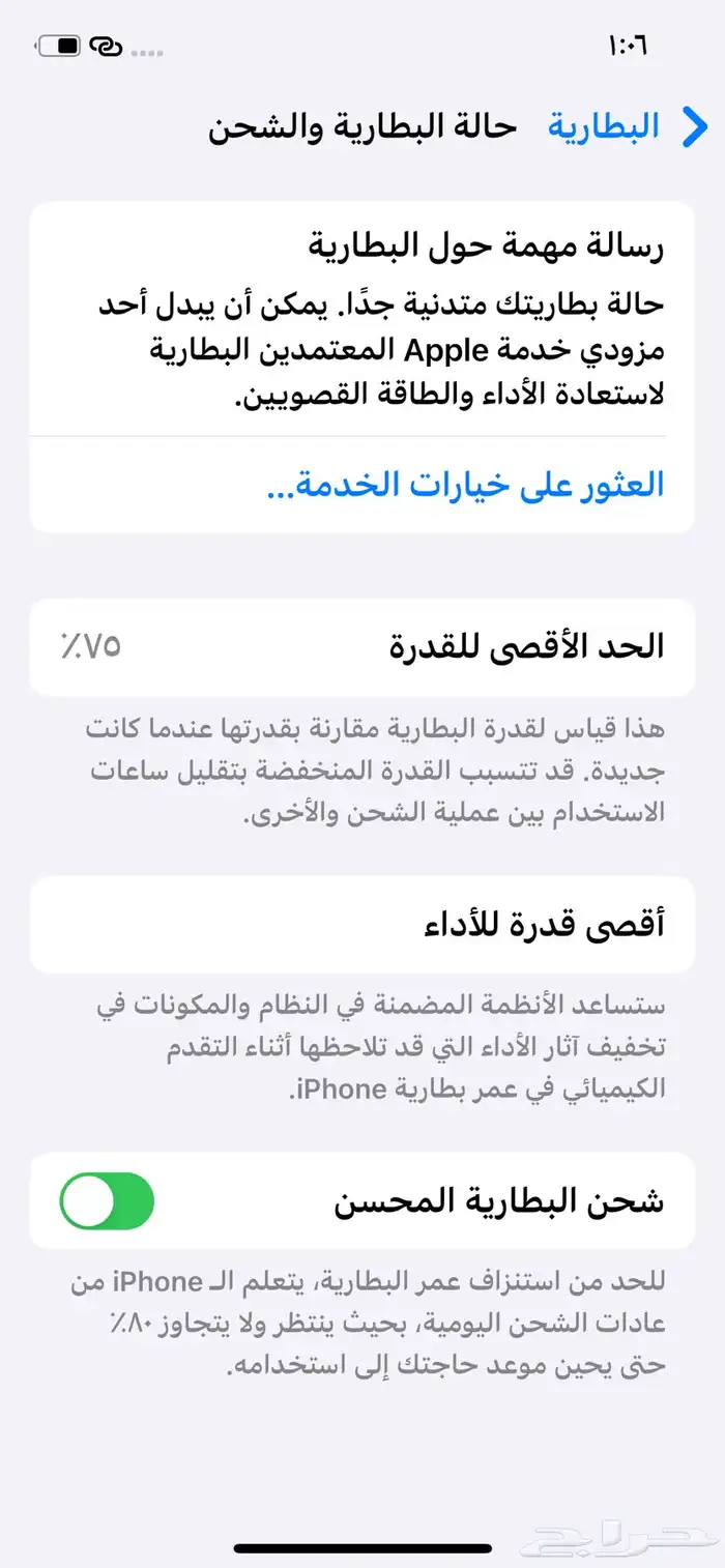 ايفون 12 256 نظيف جدا 6