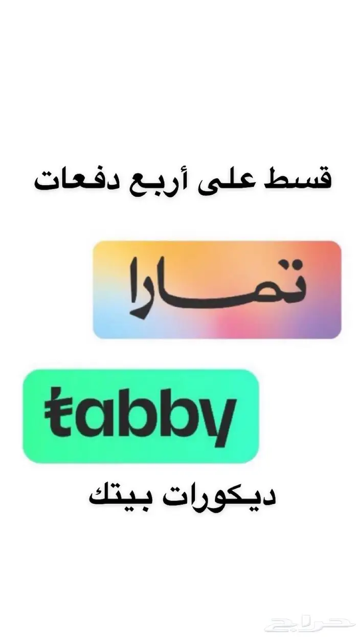 ديكورات 13