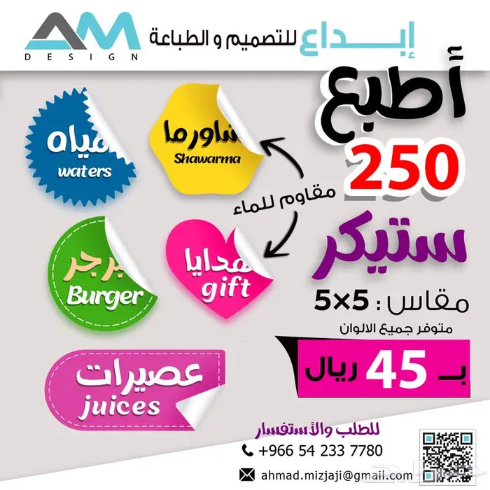 استيكرات وملصقات 0