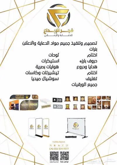 تصميم طباعة حروف بارزة كلادينج بنرات دعاية و اعلان تصنيع 10