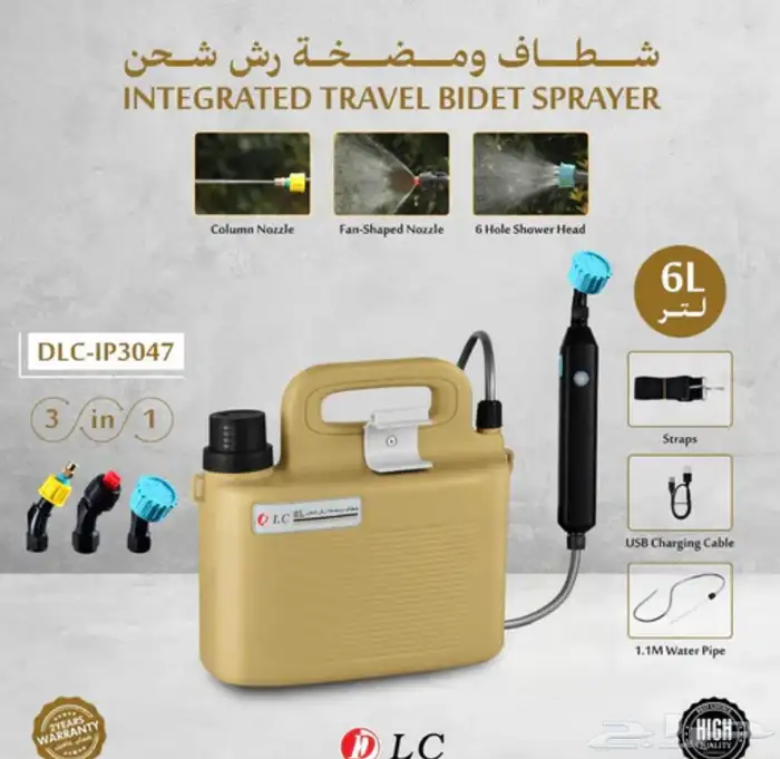 شطاف ومضخة رش شحن من DLC 2