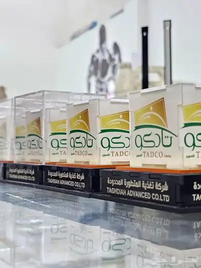 دروع ولوحات وعلب هدايا 9