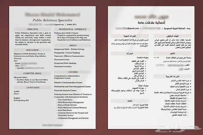 cv خلال ساعه ولا تاخذه مجانا 0