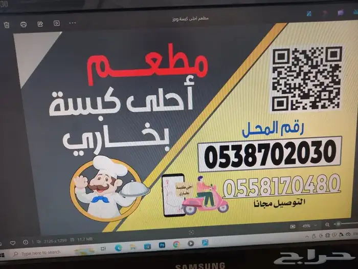 دعايه واعلان 2