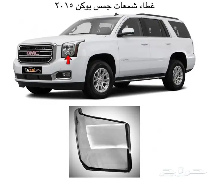 قزاز شمعات يوكن 2015-2021 1