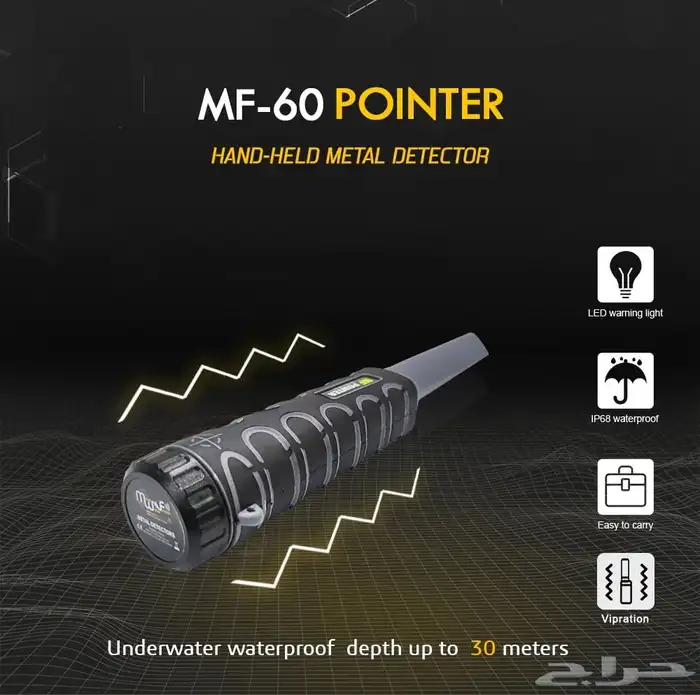 كاشف المعادن المحمول الافضل MF 60 POINTER 4