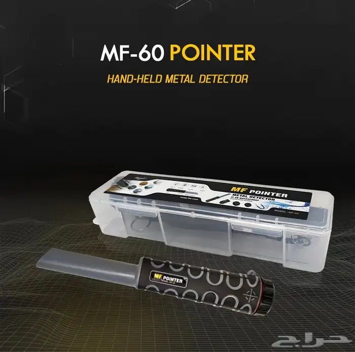 كاشف المعادن المحمول الافضل MF 60 POINTER 6