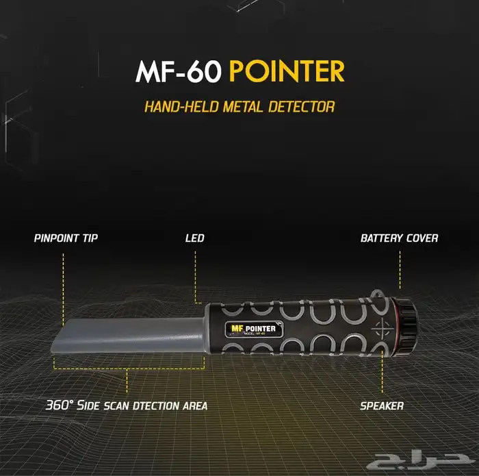 كاشف المعادن المحمول الافضل MF 60 POINTER 5