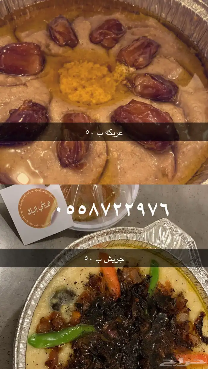 ام عبدالله للطبخ المنزلي 0