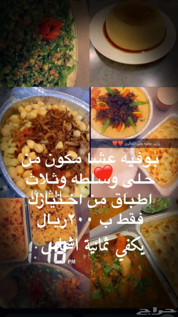 ام عبدالله للطبخ المنزلي 1