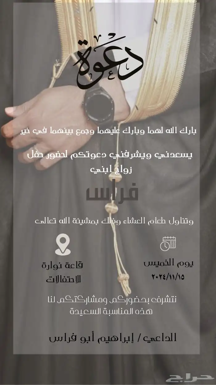 دعوات زواج 0