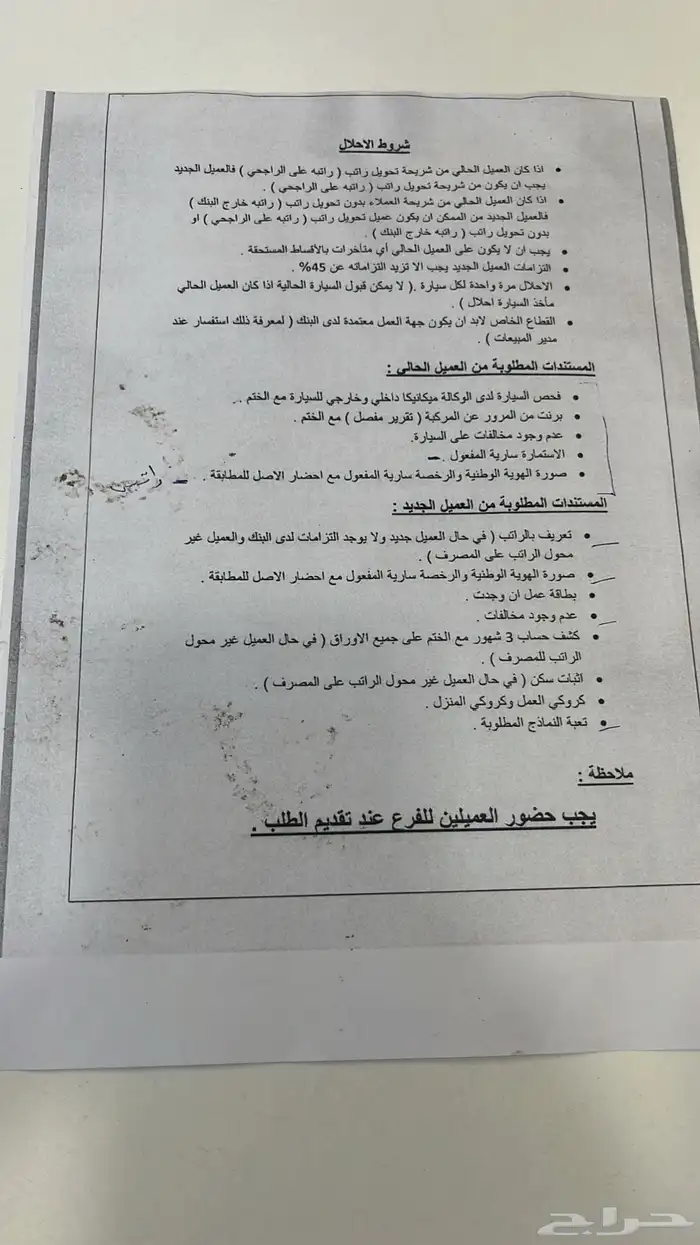 هايلكس لي التنازل على بنك الراجحي 11