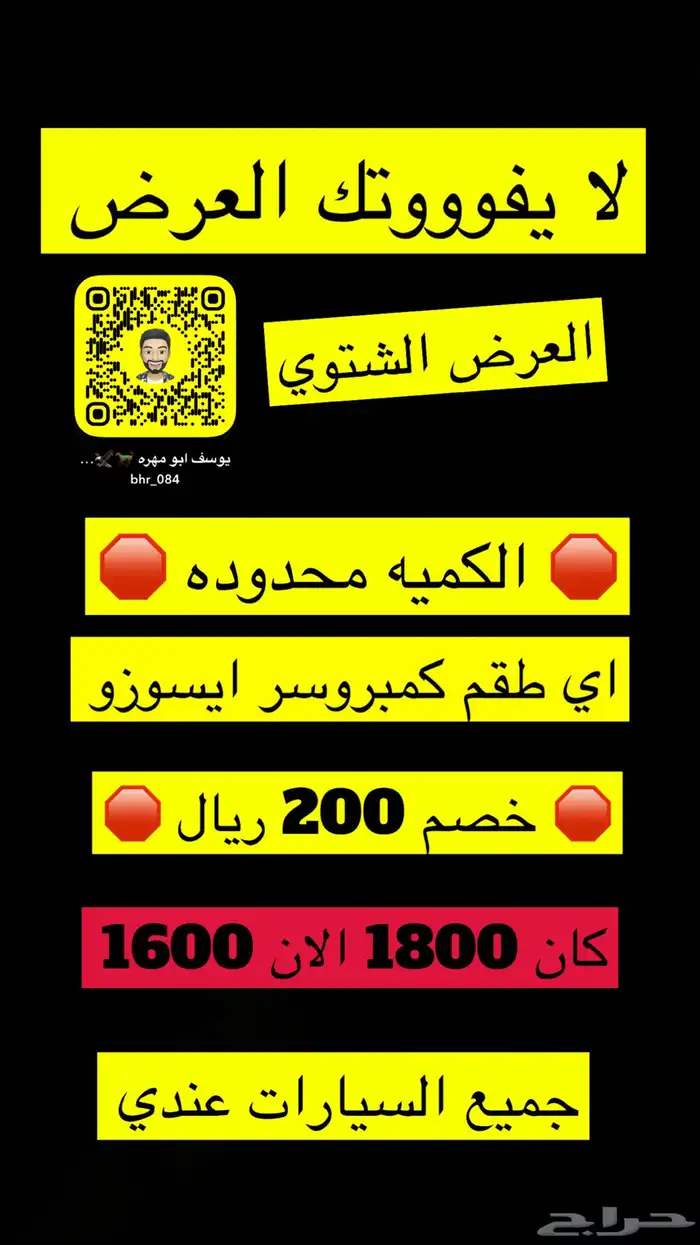 طقم كمبروسر جميع السيارات 0