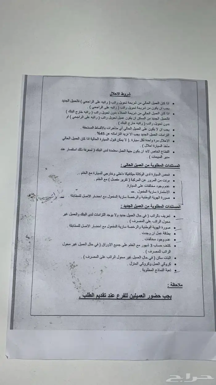 هايلكس لي التنازل على بنك الراجحي 10