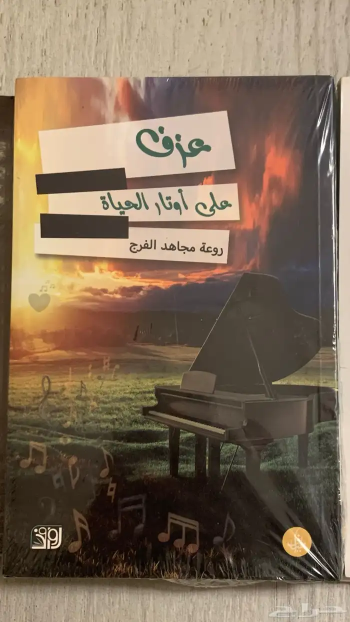 رواية 2