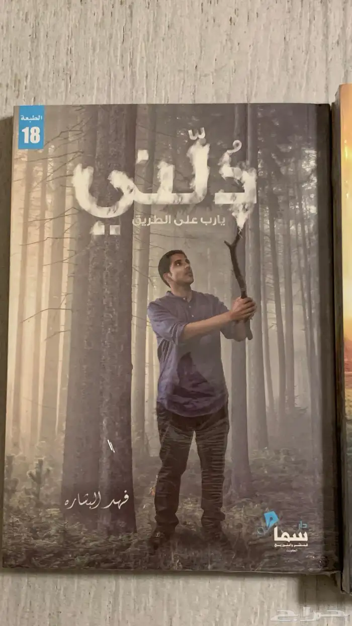 رواية 3