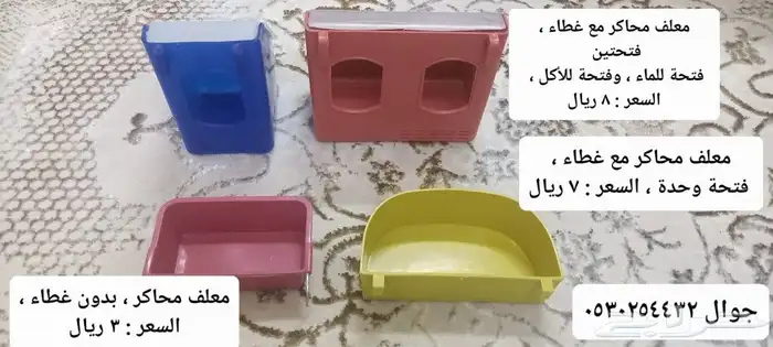 للبيع بياضات حمام خشب وبلاستيك وحجول ومحاكر  معلف  حمام 3