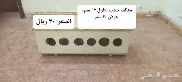 للبيع بياضات حمام خشب وبلاستيك وحجول ومحاكر  معلف  حمام 5