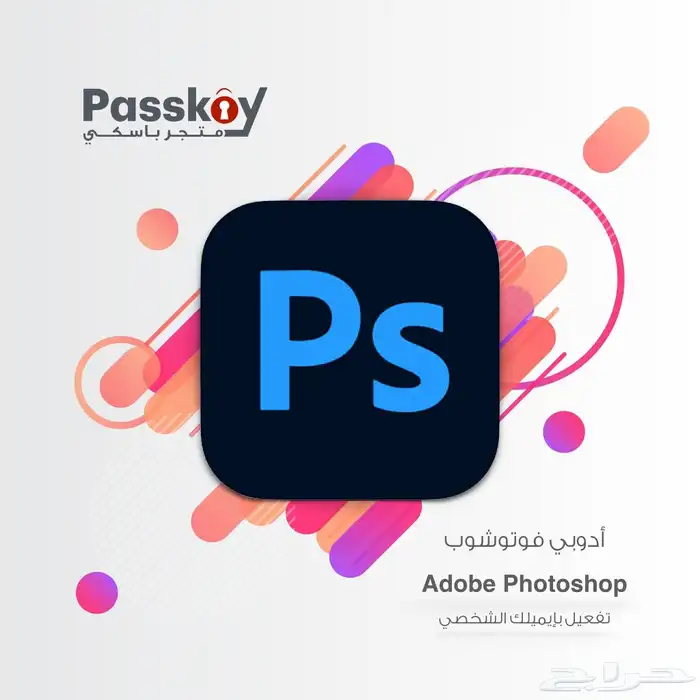 تفعيل اشتراك برامج ادوبي - الفوتوشوب 0