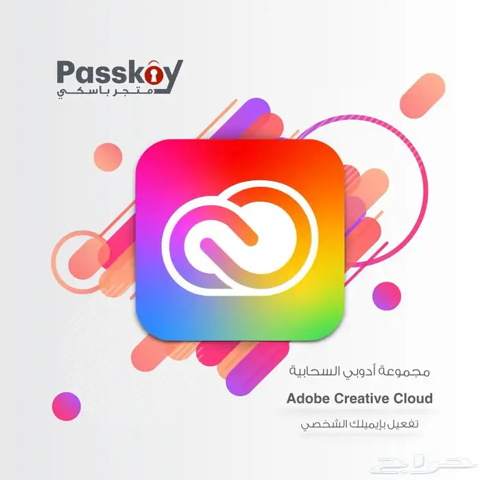 تفعيل جميع برامج ادوبي Adobe Creative Cloud 0
