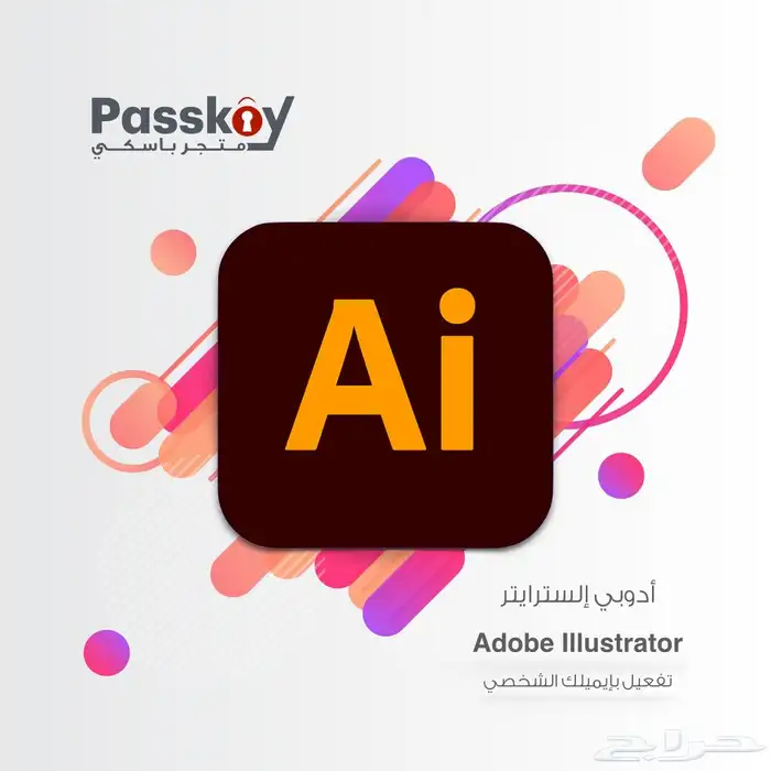 تفعيل اشتراك برنامج الالستريتر 0