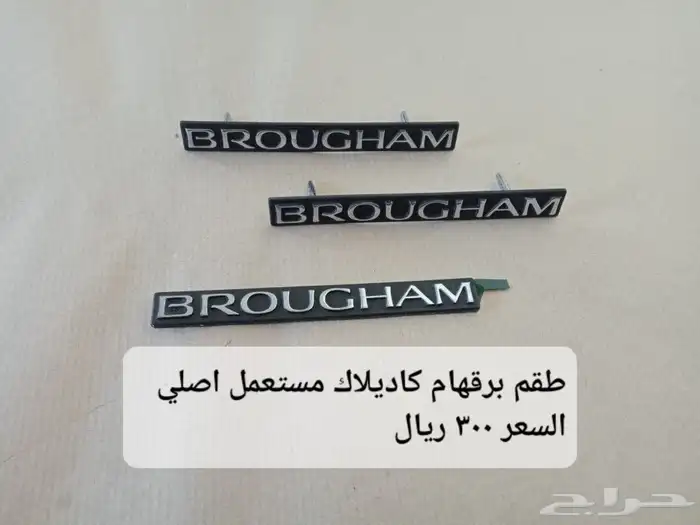 علامات وشعارات وميداليات اصليه لأنواع السيارات مستعمل وجديد 2