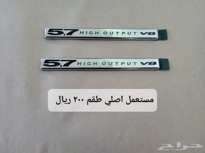 علامات وشعارات وميداليات اصليه لأنواع السيارات مستعمل وجديد 13