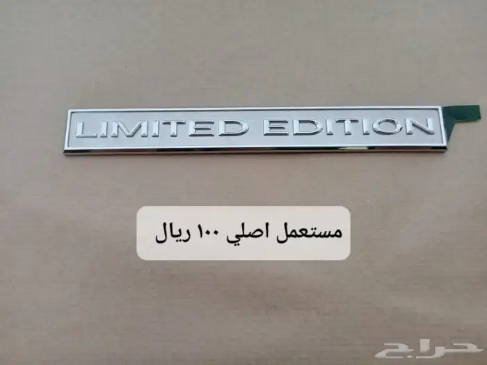 علامات وشعارات وميداليات اصليه لأنواع السيارات مستعمل وجديد 11