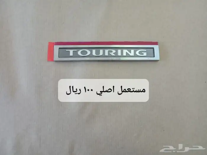 علامات وشعارات وميداليات اصليه لأنواع السيارات مستعمل وجديد 12
