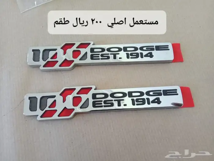 علامات وشعارات وميداليات اصليه لأنواع السيارات مستعمل وجديد 0