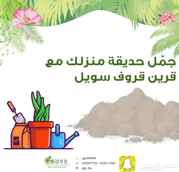 قرين قروف سويل متوفر في حايل 8