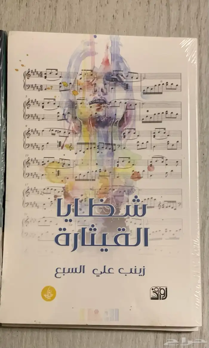 رواية 1