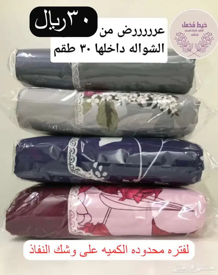 جميع ماهو معروض بأسعار جملة لطلبات الجمله 1