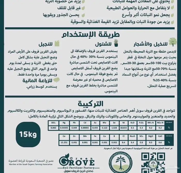 قرين قروف سويل متوفر في حايل 7