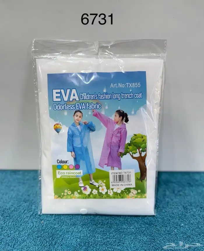 مظلات جمله وقطاعي معاطف المطر 19