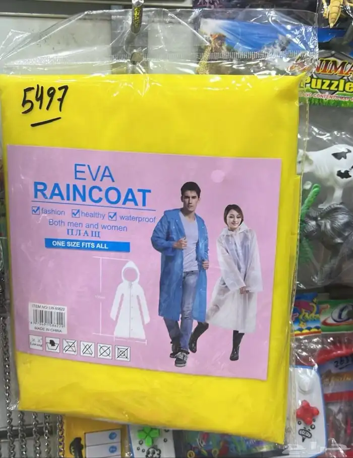 مظلات جمله وقطاعي معاطف المطر 11