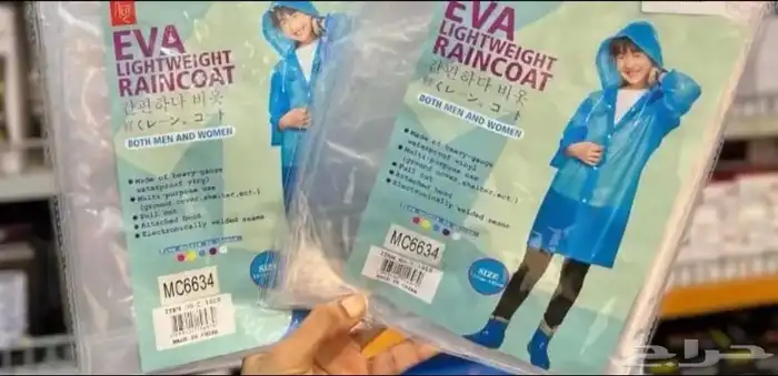 مظلات جمله وقطاعي معاطف المطر 9