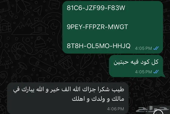 سكن مونستر بارخص سعر 2