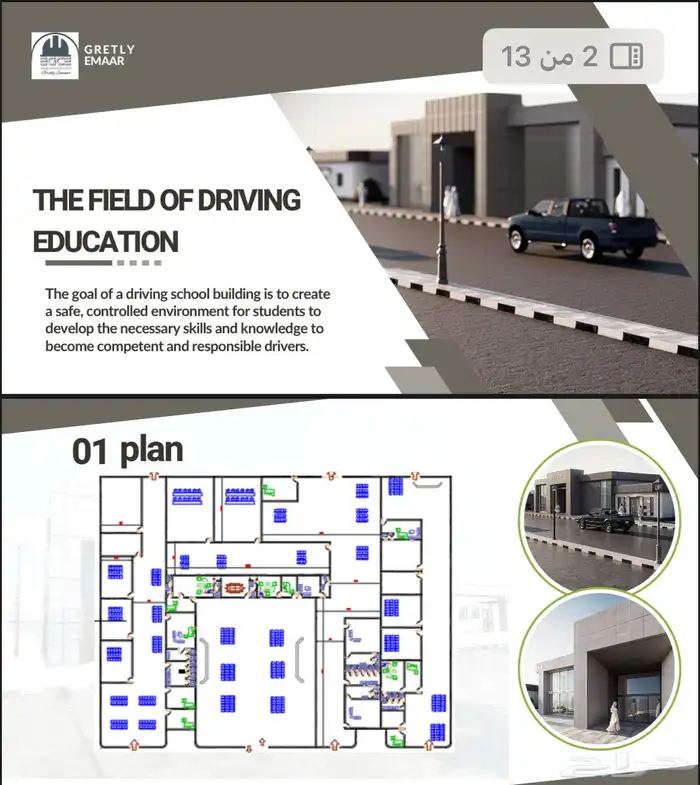 تصميم واجهات للجهات الخاصة والحكومية 0