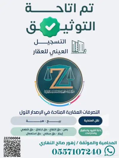 المحامية زهور النهاري index
