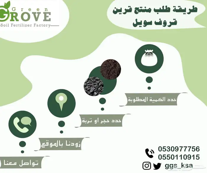 قرين قروف سويل متوفر في حايل 13