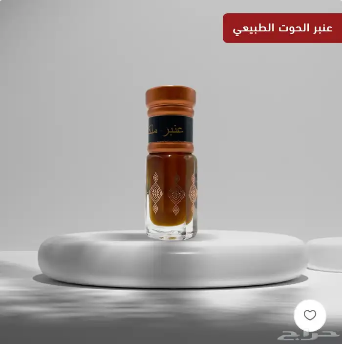 عنبر ملكي طبيعي قديم 0